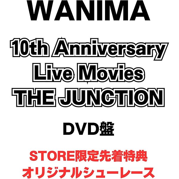 Amazon.co.jp: WANIMA 10th Anniversary Live Movies THE JUNCTION